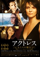 Clouds of Sils Maria - Japanese Movie Poster (xs thumbnail)