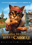 La v&eacute;ritable histoire du Chat Bott&eacute; - Russian Movie Poster (xs thumbnail)