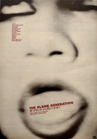 The Blank Generation - Japanese Movie Poster (xs thumbnail)