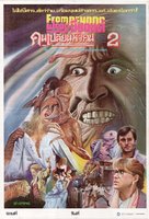 From Beyond - Thai Movie Poster (xs thumbnail)