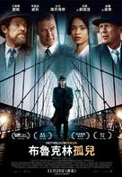 Motherless Brooklyn - Taiwanese Movie Poster (xs thumbnail)