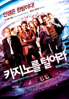 The Pelayos - South Korean Movie Poster (xs thumbnail)