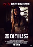 All I Need - South Korean Movie Poster (xs thumbnail)