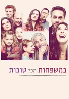 Life in Pieces - Israeli Movie Cover (xs thumbnail)