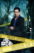 Zhen xiang jin qu - Chinese Movie Poster (xs thumbnail)