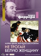 Touche pas &agrave; la femme blanche - Russian DVD movie cover (xs thumbnail)