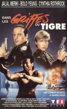 Tiger Claws - French poster (xs thumbnail)