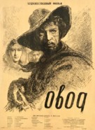 Ovod - Russian Movie Poster (xs thumbnail)