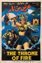 Il trono di fuoco - Egyptian Movie Poster (xs thumbnail)