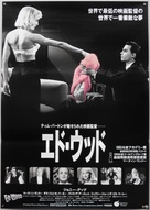 Ed Wood - Japanese Movie Poster (xs thumbnail)