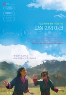 Lunana: A Yak in the Classroom - South Korean Movie Poster (xs thumbnail)