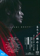 Rur&ocirc;ni Kenshin: Densetsu no saigo-hen - Japanese Video release movie poster (xs thumbnail)