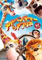 Konferenz der Tiere - Japanese DVD movie cover (xs thumbnail)