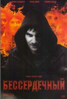 Heartless - Russian Movie Cover (xs thumbnail)