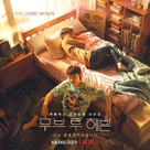 &quot;Move to Heaven&quot; - South Korean Movie Poster (xs thumbnail)