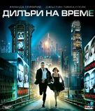 In Time - Bulgarian Blu-Ray movie cover (xs thumbnail)