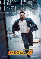 Beomjoidosi - South Korean Movie Poster (xs thumbnail)