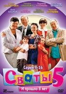 &quot;Svaty&quot; - Russian DVD movie cover (xs thumbnail)