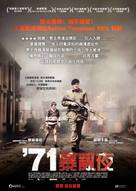&#039;71 - Hong Kong Movie Poster (xs thumbnail)