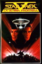 Star Trek: The Final Frontier - Spanish VHS movie cover (xs thumbnail)