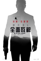 Mission: Impossible - Fallout - Chinese Movie Poster (xs thumbnail)