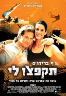 Stick It - Israeli Movie Poster (xs thumbnail)