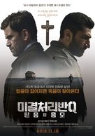 Flaskepost fra P - South Korean Movie Poster (xs thumbnail)