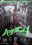 Return of the Living Dead 4: Necropolis - Japanese Movie Poster (xs thumbnail)