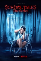 School Tales the Series - Movie Poster (xs thumbnail)