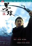 Mo gong - Taiwanese DVD movie cover (xs thumbnail)