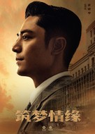 &quot;The Great Craftsman&quot; - Taiwanese Movie Poster (xs thumbnail)