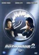 Rush Hour 2 - South Korean DVD movie cover (xs thumbnail)