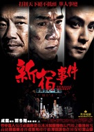 The Shinjuku Incident - Hong Kong Movie Poster (xs thumbnail)
