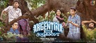 Argentina Fans Kaattoorkadavu - Indian Movie Poster (xs thumbnail)