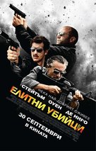 Killer Elite - Bulgarian Movie Poster (xs thumbnail)