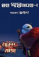 Tu Xia Chuan Qi - South Korean Movie Poster (xs thumbnail)