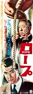 Rope - Japanese Movie Poster (xs thumbnail)