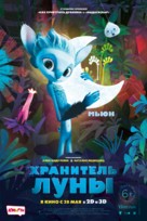 Mune, le gardien de la lune - Russian Character movie poster (xs thumbnail)