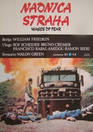Sorcerer - Yugoslav Movie Poster (xs thumbnail)