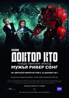 &quot;Doctor Who&quot; - Russian Movie Poster (xs thumbnail)