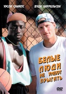 White Men Can&#039;t Jump - Russian DVD movie cover (xs thumbnail)