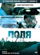 Texas Killing Fields - Russian DVD movie cover (xs thumbnail)