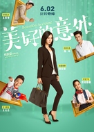 Mei hao de yi wai - Chinese Movie Poster (xs thumbnail)