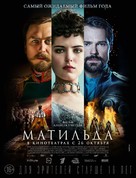 Matilda - Russian Movie Poster (xs thumbnail)