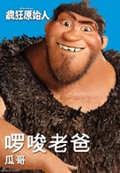 The Croods - Chinese Movie Poster (xs thumbnail)