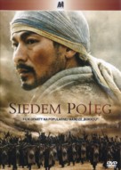Mo gong - Polish DVD movie cover (xs thumbnail)