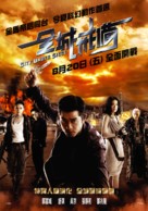 City Under Siege - Taiwanese Movie Poster (xs thumbnail)
