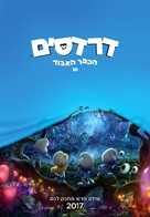 Smurfs: The Lost Village - Israeli Movie Poster (xs thumbnail)