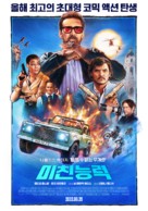 The Unbearable Weight of Massive Talent - South Korean Movie Poster (xs thumbnail)