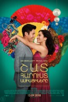 Crazy Rich Asians - Armenian Movie Poster (xs thumbnail)
